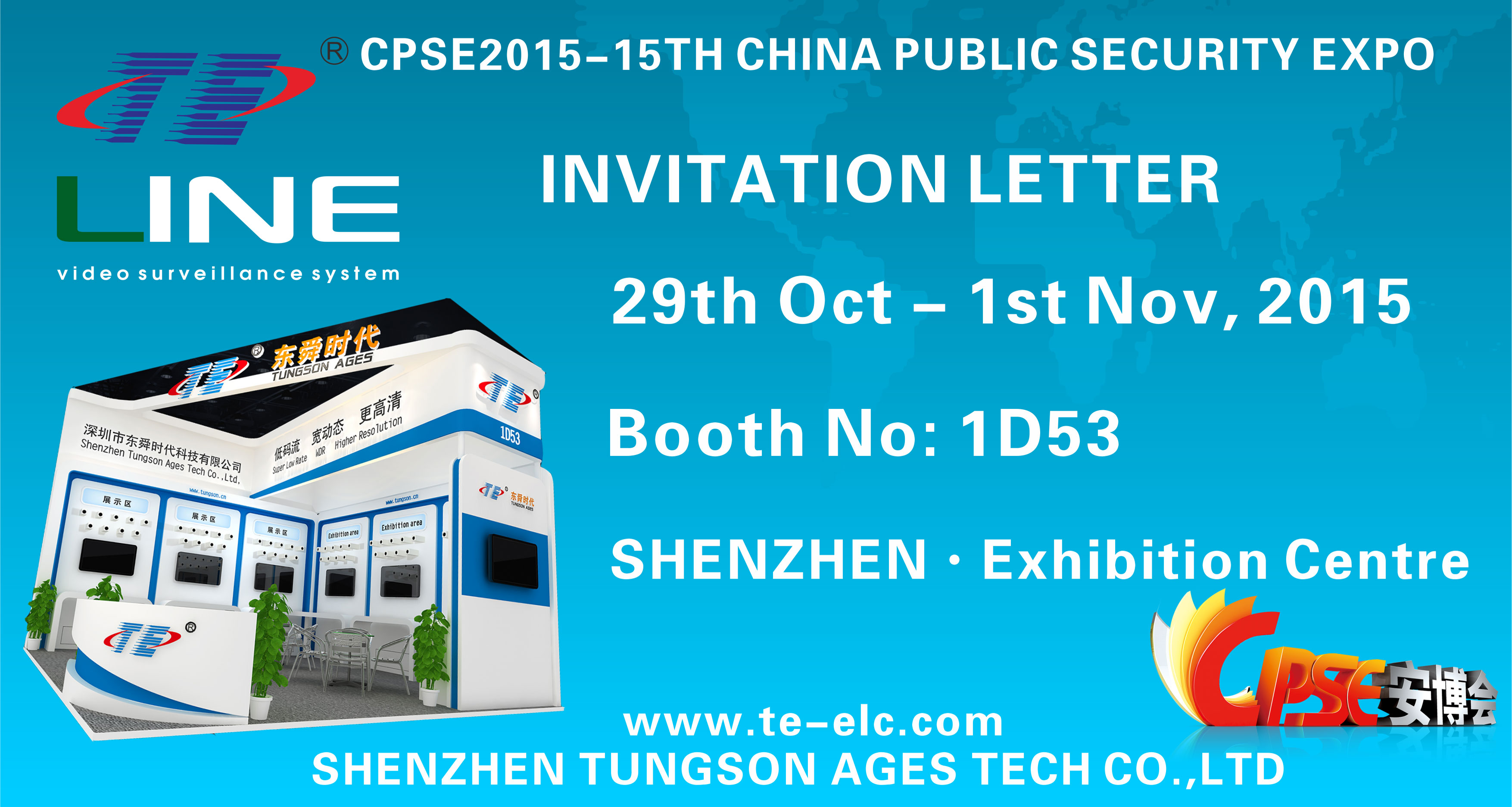 The 15th China Public Security Expo